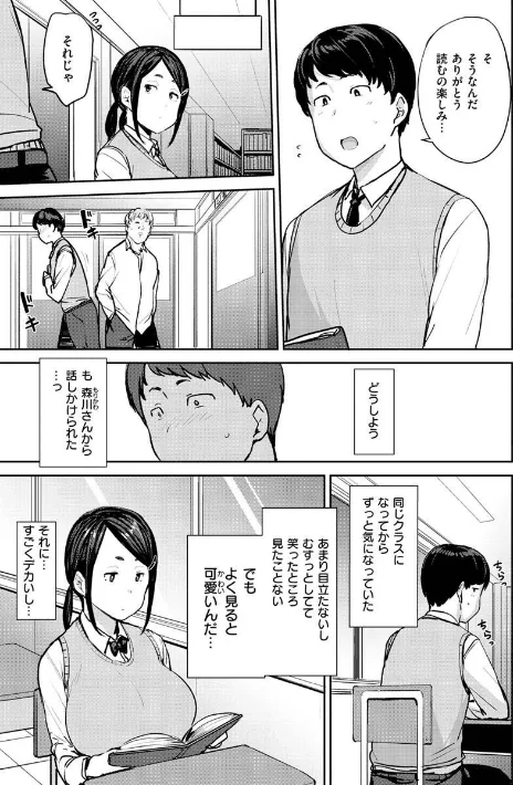 【エロ漫画】メス喰い〜肉色獣のようにハメられて〜/2022-05-01発売 試し読みサンプル 29ページ目