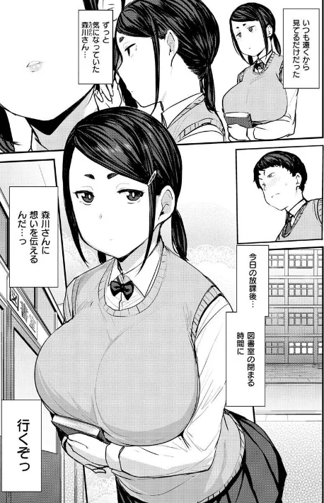 【エロ漫画】メス喰い〜肉色獣のようにハメられて〜/2022-05-01発売 試し読みサンプル 31ページ目