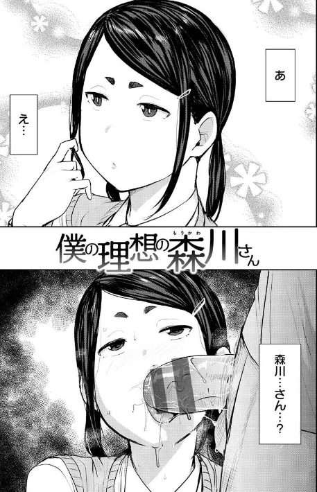 【エロ漫画】メス喰い〜肉色獣のようにハメられて〜/2022-05-01発売 試し読みサンプル 33ページ目