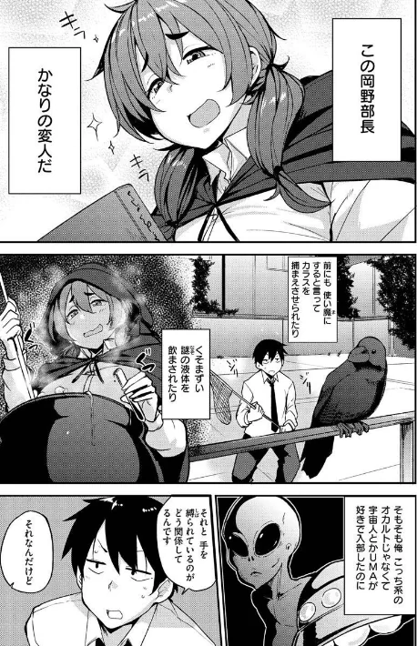 【エロ漫画】メス喰い〜肉色獣のようにハメられて〜/2022-05-01発売 試し読みサンプル 37ページ目