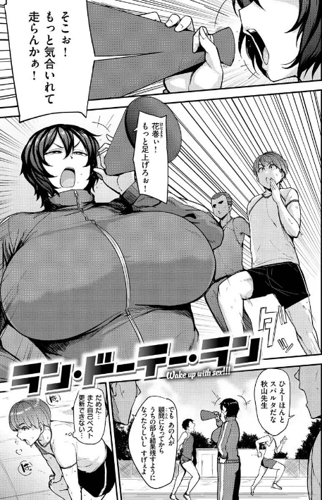【エロ漫画】メス喰い〜肉色獣のようにハメられて〜/2022-05-01発売 試し読みサンプル 39ページ目