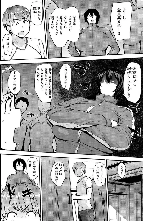 【エロ漫画】メス喰い〜肉色獣のようにハメられて〜/2022-05-01発売 試し読みサンプル 40ページ目