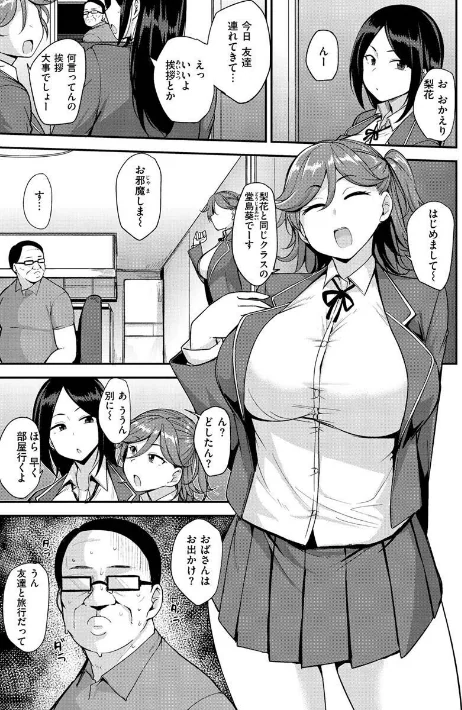 【エロ漫画】メス喰い〜肉色獣のようにハメられて〜/2022-05-01発売 試し読みサンプル 5ページ目