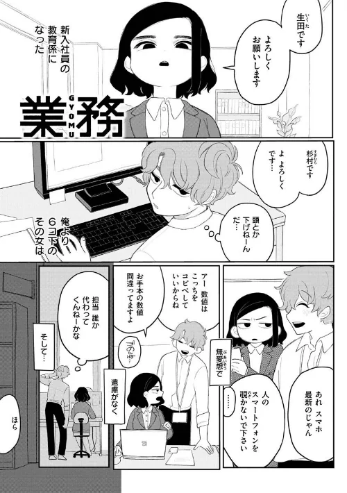 【エロ漫画】あなただけの雌になる/2022-06-03発売 試し読みサンプル 7ページ目