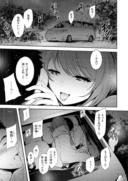 【エロ漫画】変愛リビドー/2022-06-25発売 試し読みサンプル 3ページ目