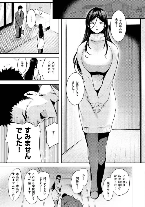 【エロ漫画】変愛リビドー/2022-06-25発売 試し読みサンプル 5ページ目