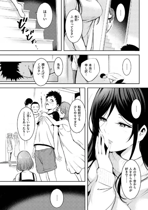 【エロ漫画】変愛リビドー/2022-06-25発売 試し読みサンプル 6ページ目