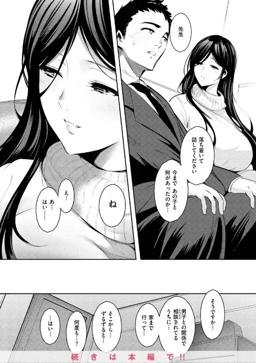 【エロ漫画】変愛リビドー/2022-06-25発売 試し読みサンプル 8ページ目