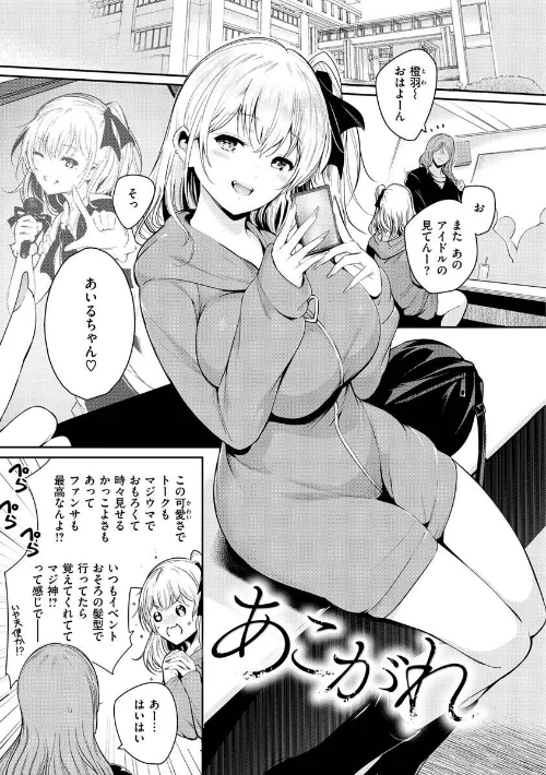 【エロ漫画】変愛リビドー/2022-06-25発売 試し読みサンプル 9ページ目
