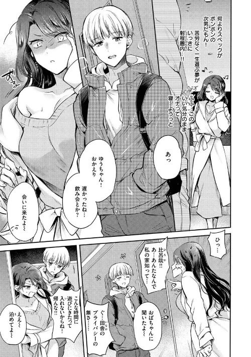 【エロ漫画】いちゃらぶ肉食ガール/2022-07-08発売 試し読みサンプル 27ページ目