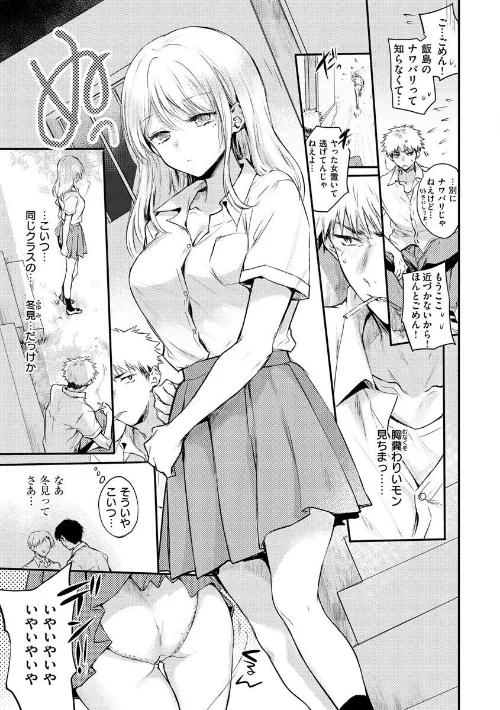 【エロ漫画】いちゃらぶ肉食ガール/2022-07-08発売 試し読みサンプル 33ページ目