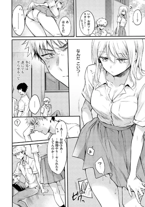 【エロ漫画】いちゃらぶ肉食ガール/2022-07-08発売 試し読みサンプル 34ページ目