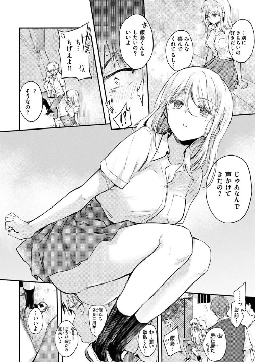 【エロ漫画】いちゃらぶ肉食ガール/2022-07-08発売 試し読みサンプル 36ページ目