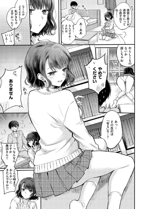 【エロ漫画】いちゃらぶ肉食ガール/2022-07-08発売 試し読みサンプル 43ページ目