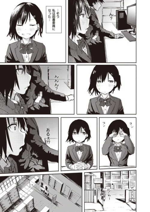 【エロ漫画】COMIC X-EROS #97/2022-07-11発売 試し読みサンプル 29ページ目