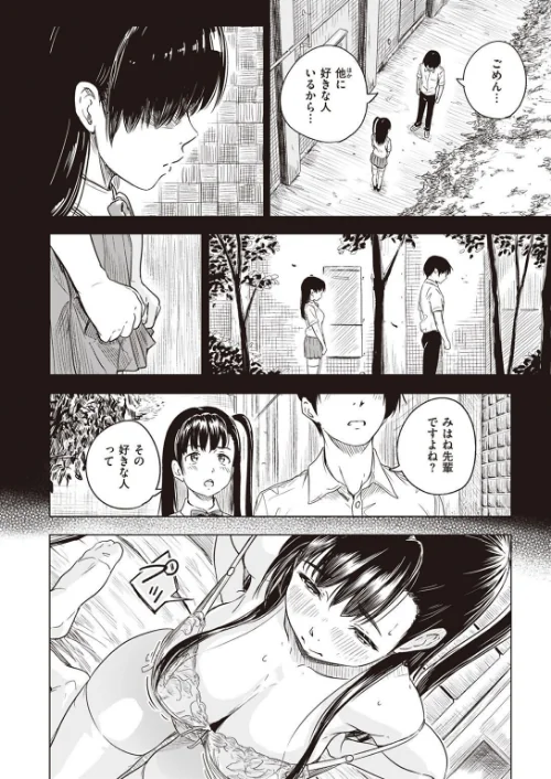 【エロ漫画】COMIC X-EROS #97/2022-07-11発売 試し読みサンプル 46ページ目
