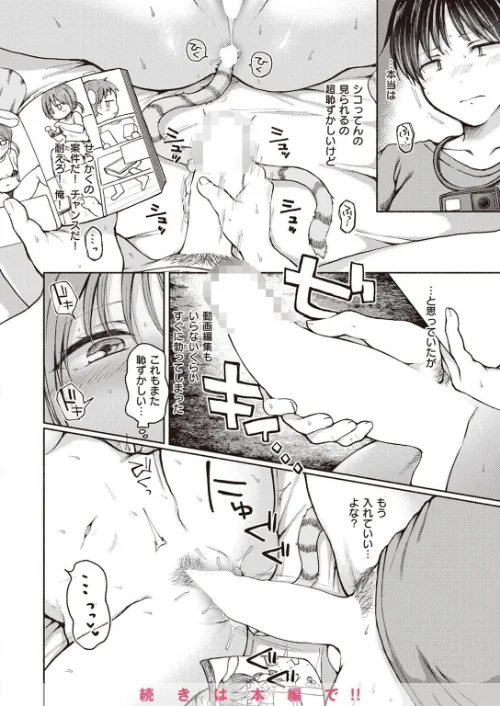 【エロ漫画】COMIC X-EROS #97/2022-07-11発売 試し読みサンプル 50ページ目