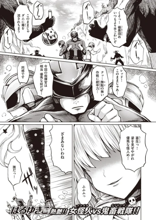 【エロ漫画】COMIC X-EROS #97/2022-07-11発売 試し読みサンプル 67ページ目
