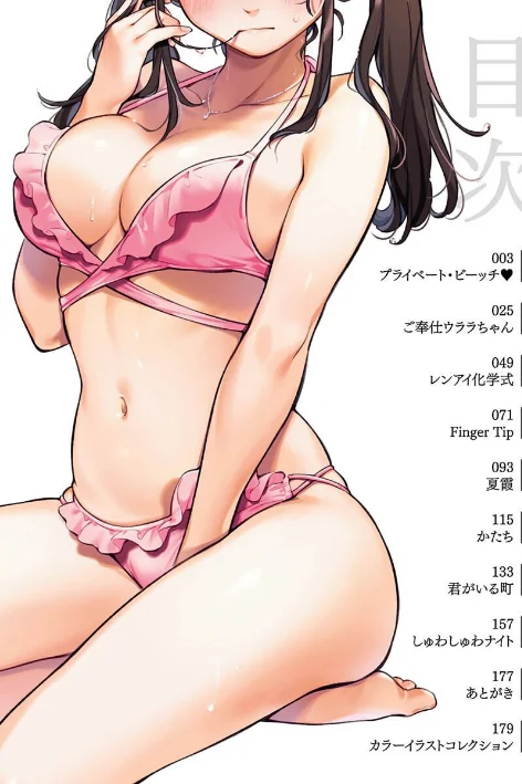 【エロ漫画】ごちそうさま/2022-07-21発売 試し読みサンプル 2ページ目