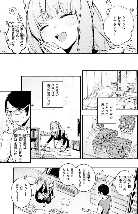 【エロ漫画】ごちそうさま/2022-07-21発売 試し読みサンプル 10ページ目