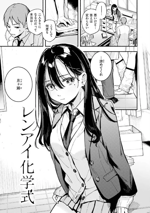 【エロ漫画】ごちそうさま/2022-07-21発売 試し読みサンプル 13ページ目