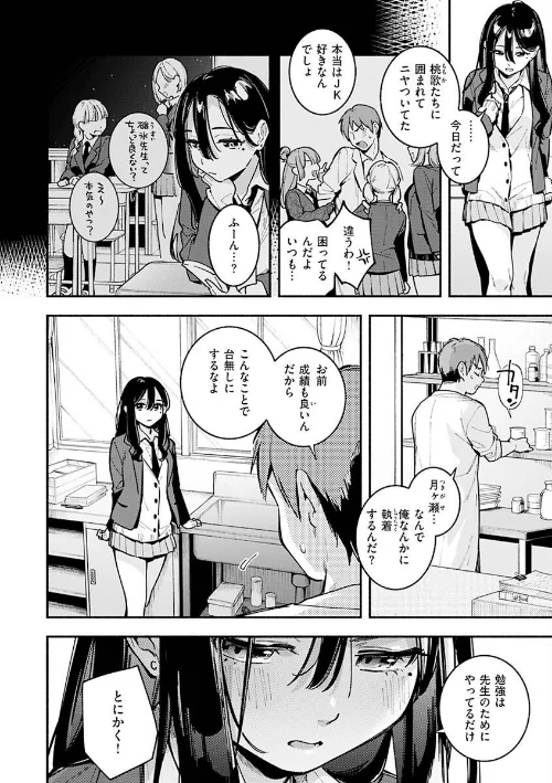【エロ漫画】ごちそうさま/2022-07-21発売 試し読みサンプル 14ページ目