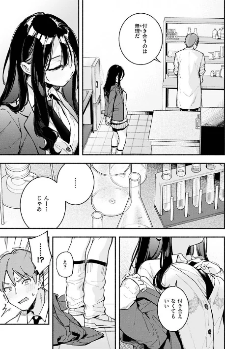 【エロ漫画】ごちそうさま/2022-07-21発売 試し読みサンプル 15ページ目