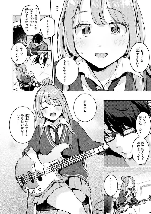 【エロ漫画】ごちそうさま/2022-07-21発売 試し読みサンプル 17ページ目