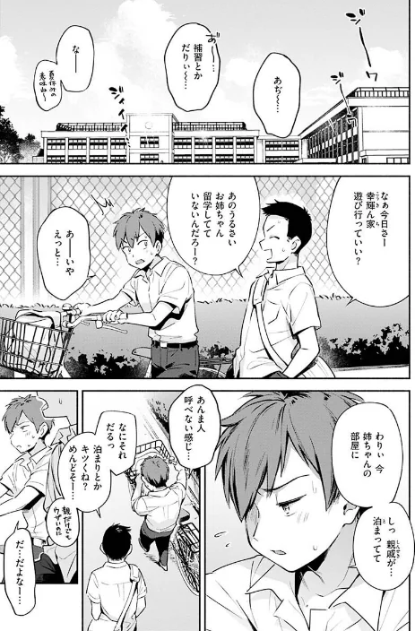 【エロ漫画】ごちそうさま/2022-07-21発売 試し読みサンプル 20ページ目
