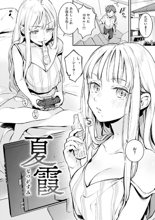 【エロ漫画】ごちそうさま/2022-07-21発売 試し読みサンプル 21ページ目