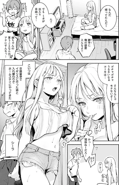 【エロ漫画】ごちそうさま/2022-07-21発売 試し読みサンプル 22ページ目