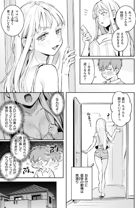 【エロ漫画】ごちそうさま/2022-07-21発売 試し読みサンプル 24ページ目