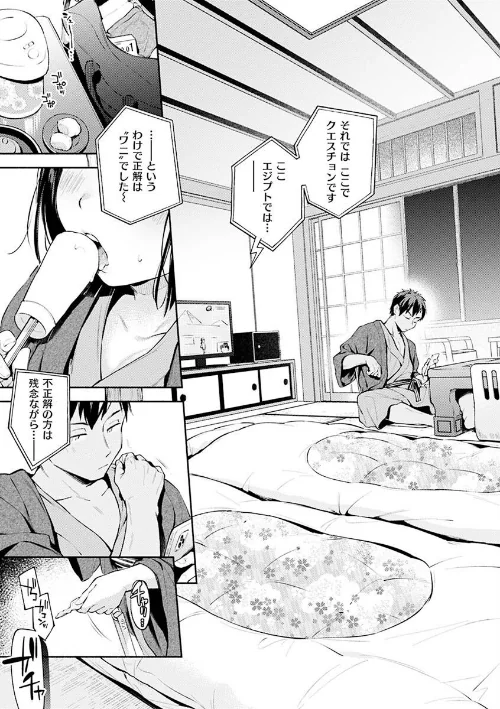 【エロ漫画】ごちそうさま/2022-07-21発売 試し読みサンプル 25ページ目