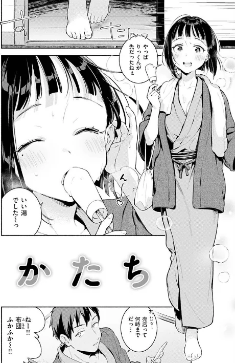 【エロ漫画】ごちそうさま/2022-07-21発売 試し読みサンプル 26ページ目