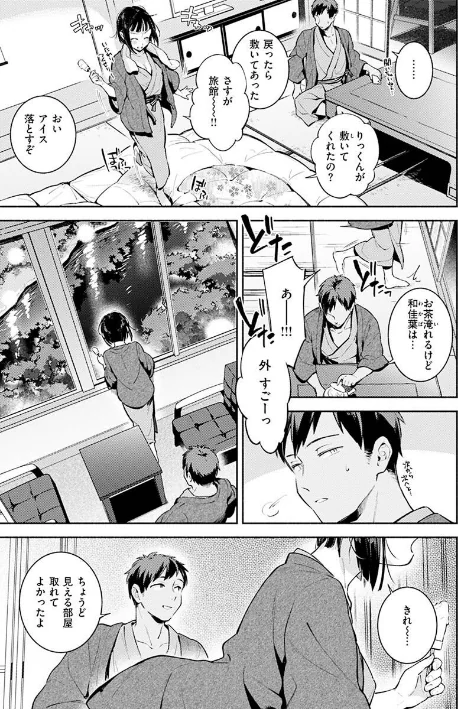 【エロ漫画】ごちそうさま/2022-07-21発売 試し読みサンプル 27ページ目