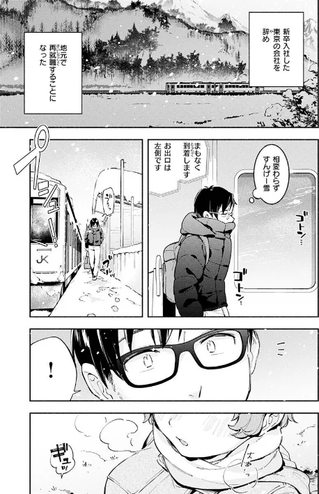 【エロ漫画】ごちそうさま/2022-07-21発売 試し読みサンプル 28ページ目