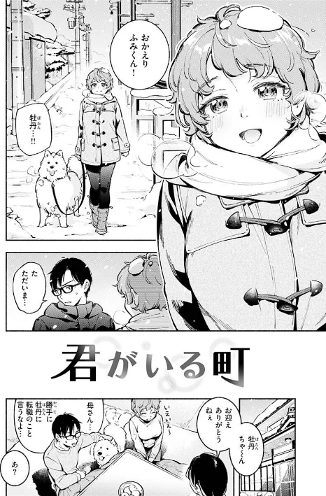 【エロ漫画】ごちそうさま/2022-07-21発売 試し読みサンプル 29ページ目