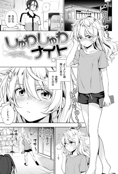 【エロ漫画】ごちそうさま/2022-07-21発売 試し読みサンプル 32ページ目