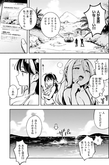 【エロ漫画】ごちそうさま/2022-07-21発売 試し読みサンプル 5ページ目