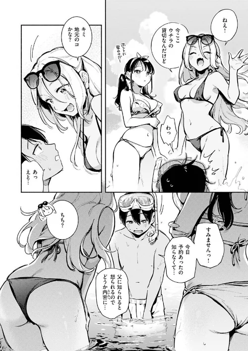【エロ漫画】ごちそうさま/2022-07-21発売 試し読みサンプル 6ページ目