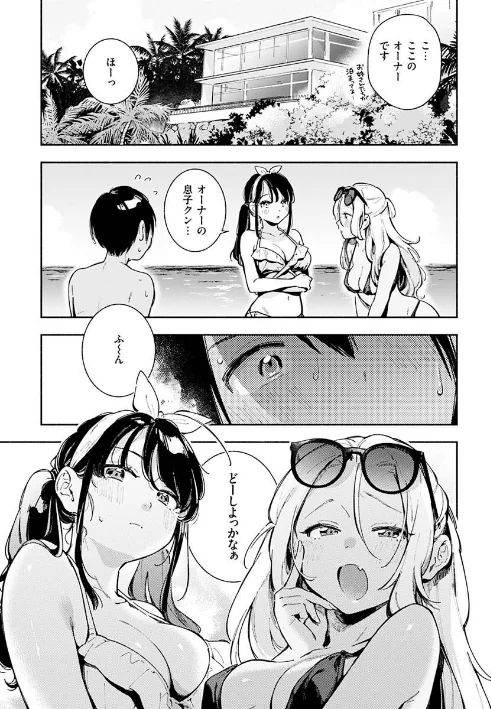 【エロ漫画】ごちそうさま/2022-07-21発売 試し読みサンプル 7ページ目