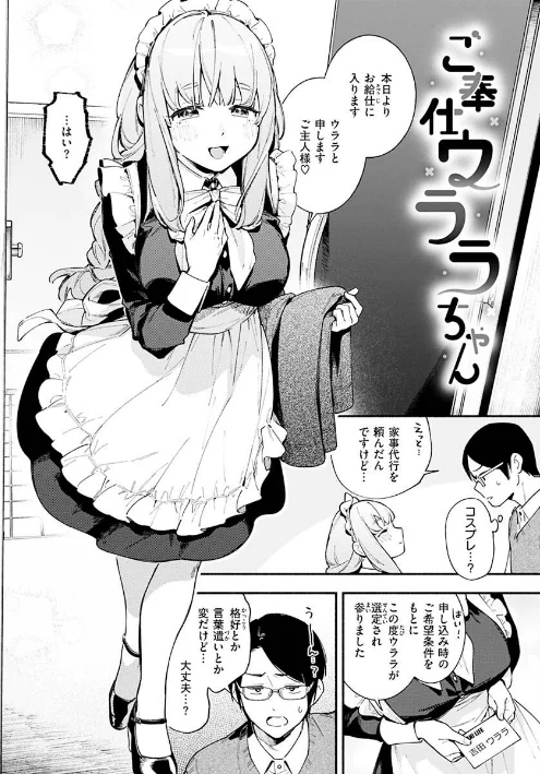 【エロ漫画】ごちそうさま/2022-07-21発売 試し読みサンプル 9ページ目