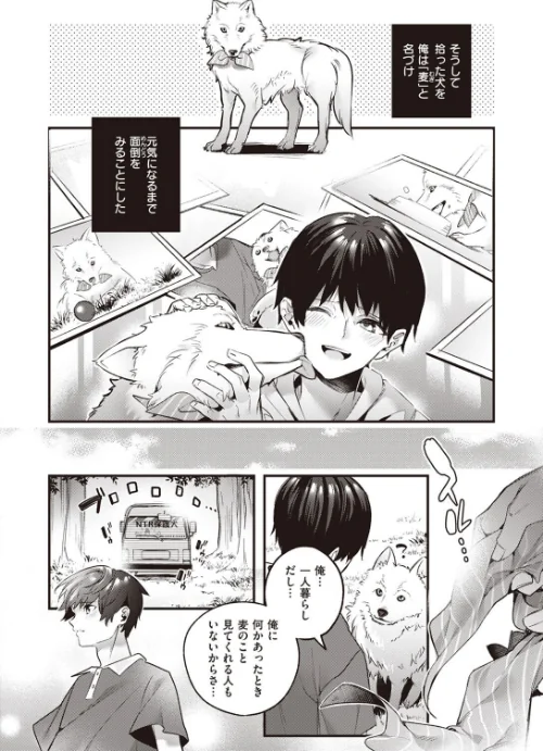 【エロ漫画】麦の恩返し(単話)/2022-07-29発売 試し読みサンプル 2ページ目