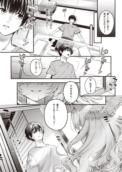 【エロ漫画】麦の恩返し(単話)/2022-07-29発売 試し読みサンプル 3ページ目