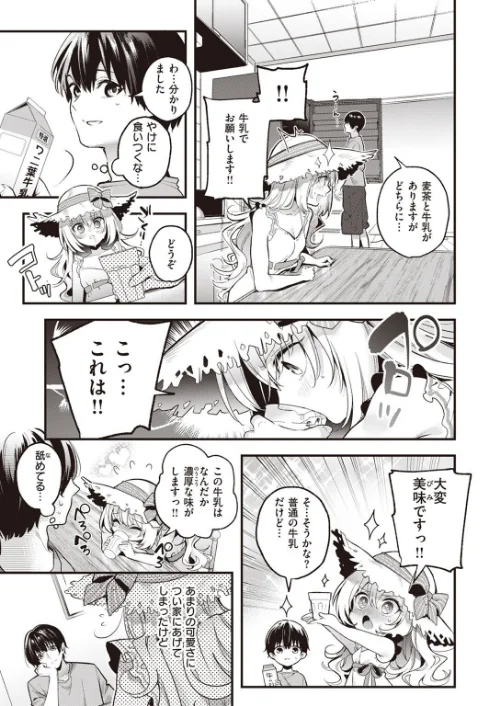 【エロ漫画】麦の恩返し(単話)/2022-07-29発売 試し読みサンプル 5ページ目