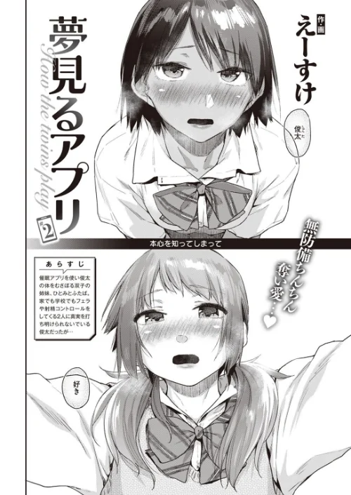 【エロ漫画】COMIC快楽天 2022年09月号/2022-08-05発売 試し読みサンプル 12ページ目