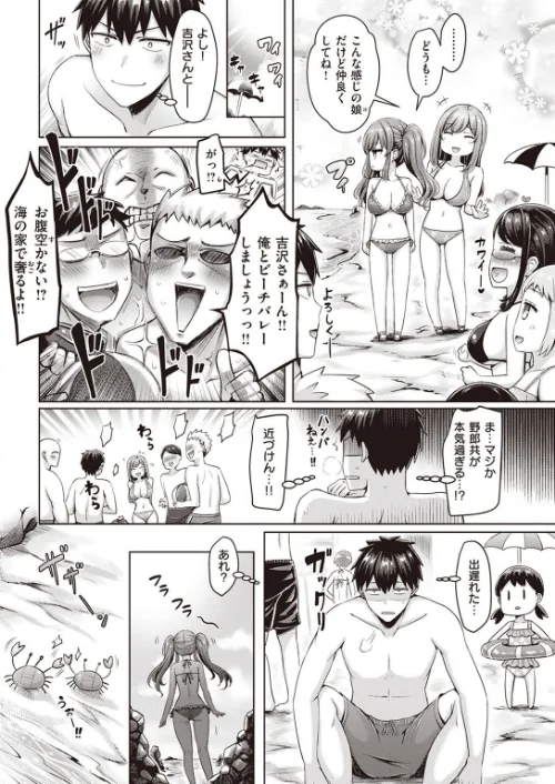 【エロ漫画】COMIC快楽天 2022年09月号/2022-08-05発売 試し読みサンプル 16ページ目