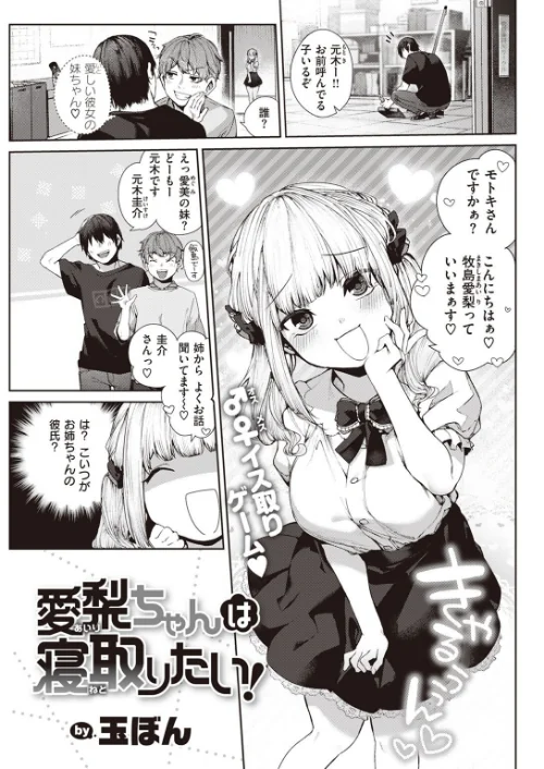 【エロ漫画】COMIC快楽天 2022年09月号/2022-08-05発売 試し読みサンプル 19ページ目