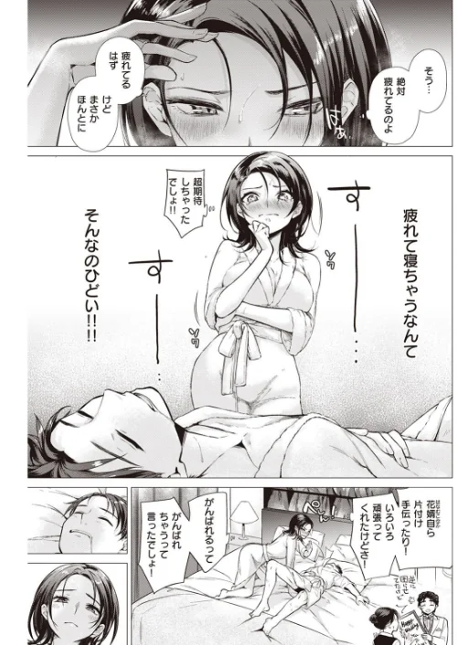 【エロ漫画】COMIC快楽天 2022年09月号/2022-08-05発売 試し読みサンプル 37ページ目