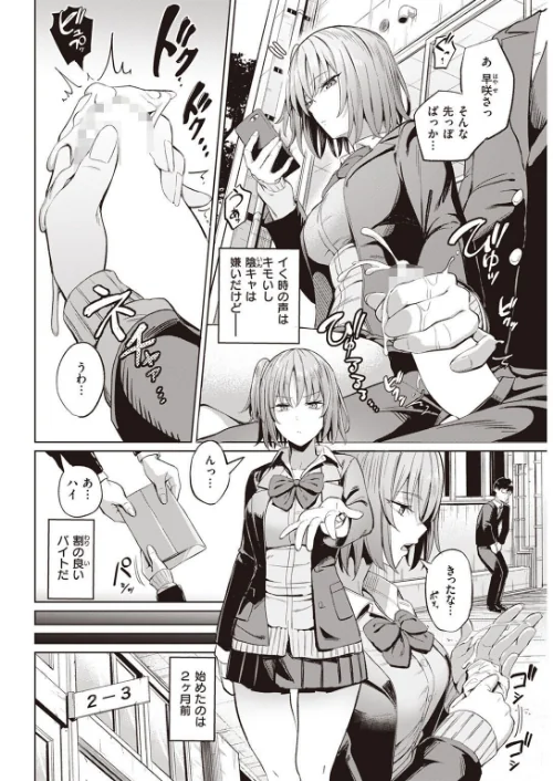 【エロ漫画】COMIC快楽天 2022年09月号/2022-08-05発売 試し読みサンプル 62ページ目